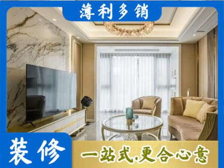 顺城区装修公司49.jpg
