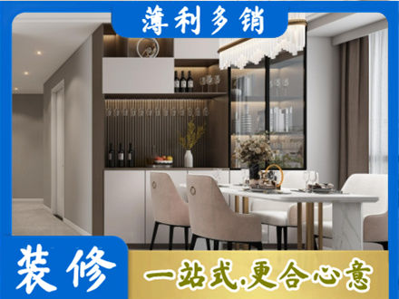 顺城区旧房装修