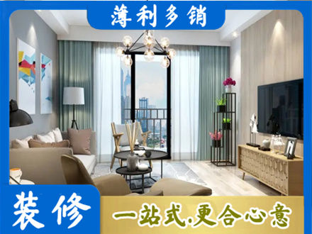 顺城区新房装修