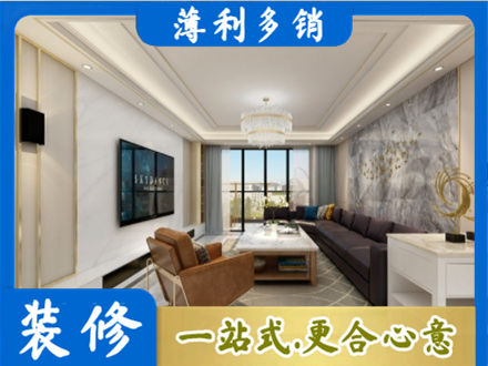 顺城区装修新房