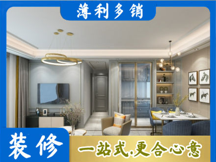 顺城区小户型装修