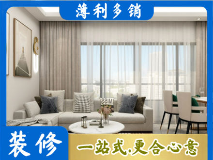 顺城区装修价格