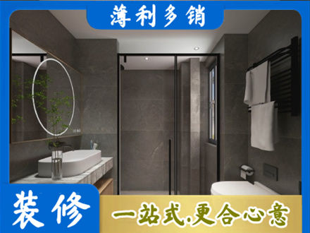 顺城区本地洗浴间装修