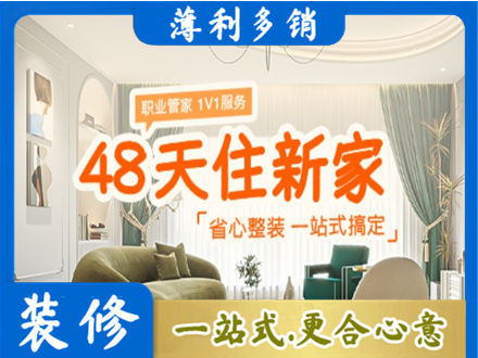 顺城区新房整装