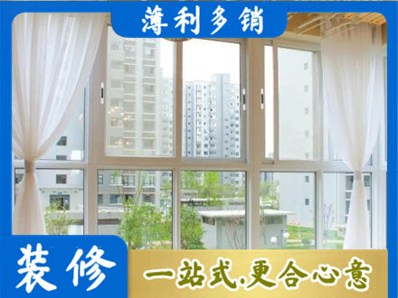 顺城区本地阳台封窗装修