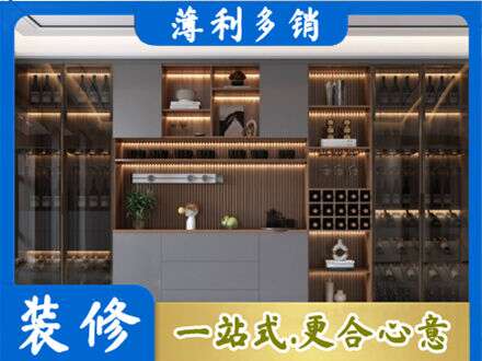 顺城区酒柜定制