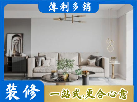 顺城区装修公司2.jpg