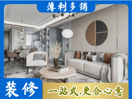 顺城区装修公司5.jpg