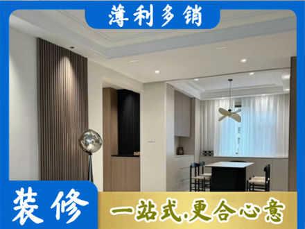 顺城区装修公司14.jpg